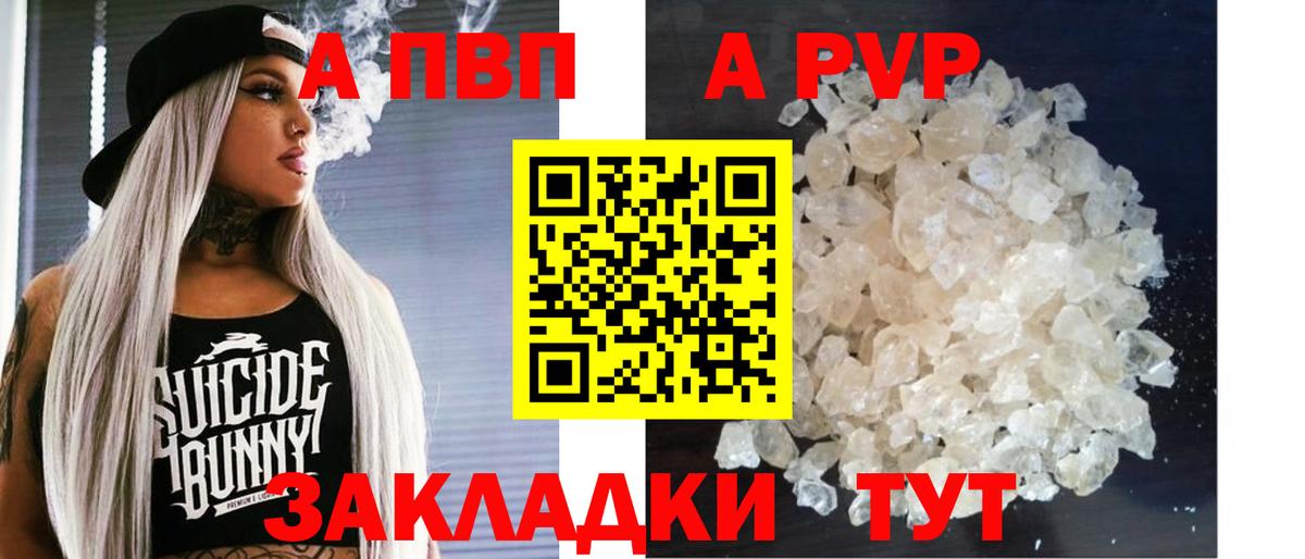 Alpha PVP  дарнет шоп  Лесной  Alpha-PVP СК КРИС  A-PVP СК  Вход с VPN 