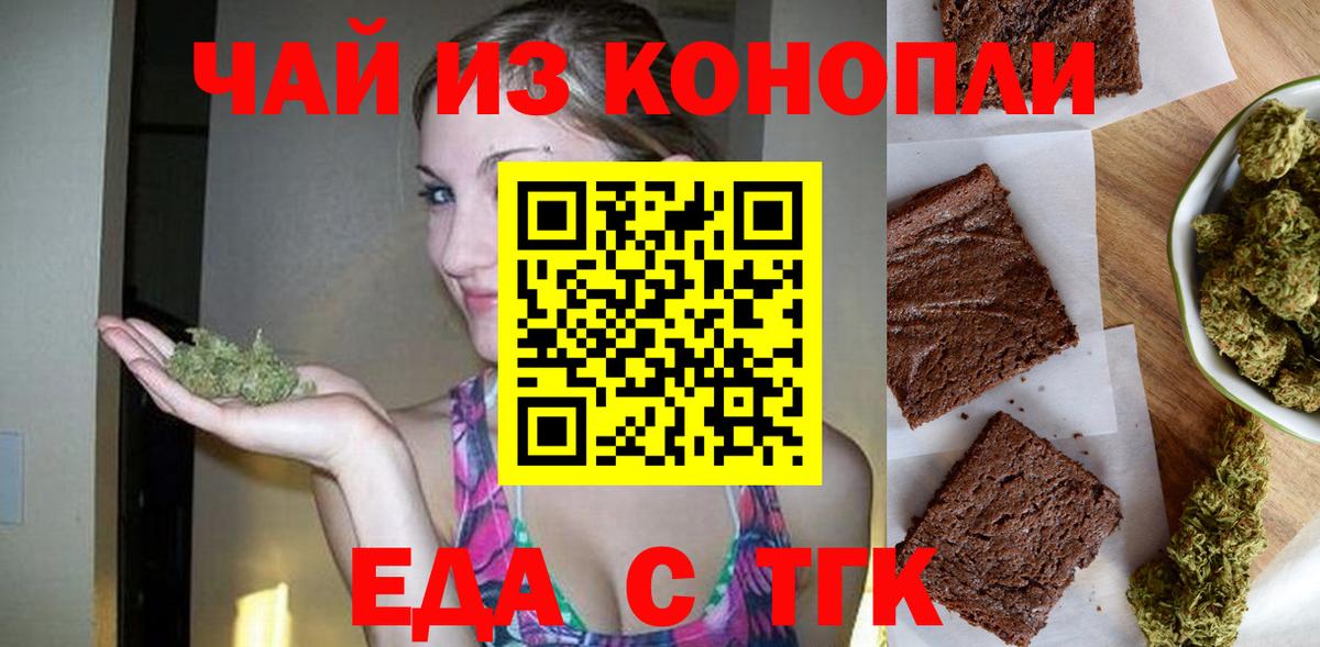 Cannafood конопля  Вход с VPN  Лесной 