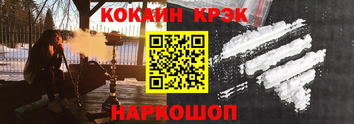 COCAIN Боливия  Кокаин Fish Scale  Cocaine  Вход с VPN  Лесной 
