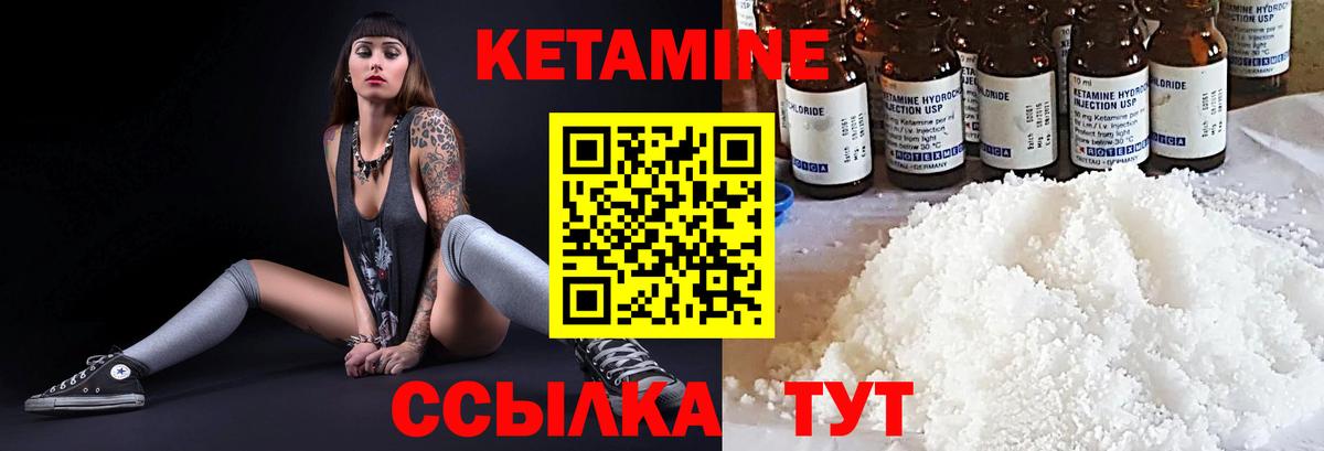 КЕТАМИН ketamine  Вход с VPN  Лесной  КЕТАМИН ketamine 