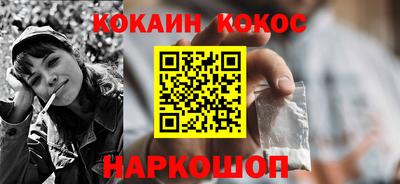 COCAINE Жуковский