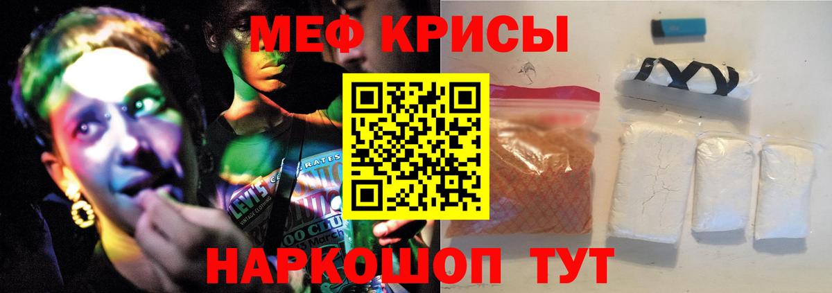 Мефедрон кристаллы  Вход с VPN  МЕФ  МЯУ-МЯУ  Лесной  Мефедрон 4 MMC 