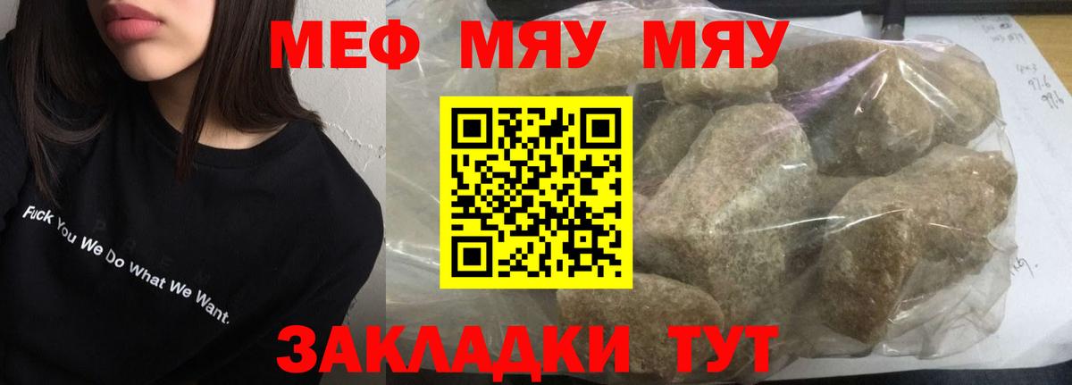 МЕФ мука Лесной