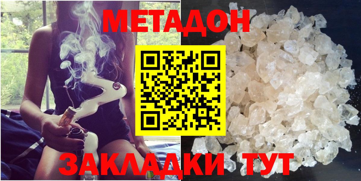 Лесной  Метадон мёд  Вход с VPN 