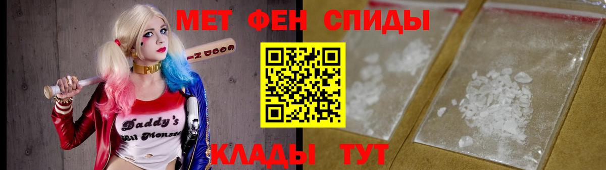 Первитин пудра  Вход с VPN  Лесной 