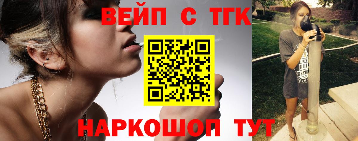 ТГК гашишное масло  Вход с VPN  Лесной 