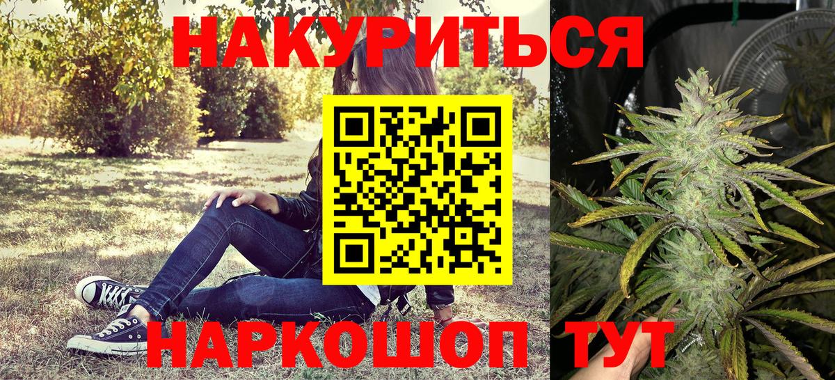 Лесной  Канабис план  Конопля THC 21%  Вход с VPN  Марихуана гибрид 
